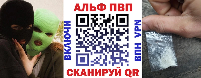 Alfa_PVP мука  Купить где  Бикин 