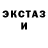 АМФЕТАМИН Розовый David Nemoseck