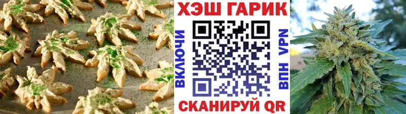 Печенье с ТГК конопля  Купить закладки  Бикин 