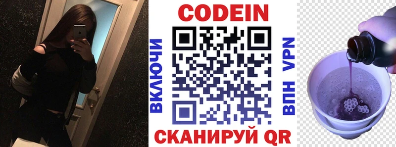 Купить закладки  Бикин  Codein Purple Drank 