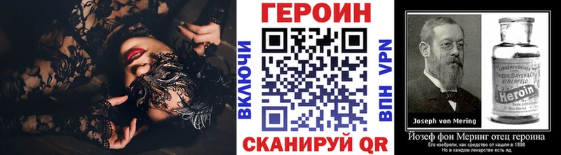 ГЕРОИН белый  Купить закладки  Бикин 