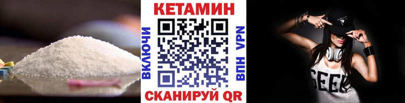 КЕТАМИН VHQ  Купить где  Бикин 