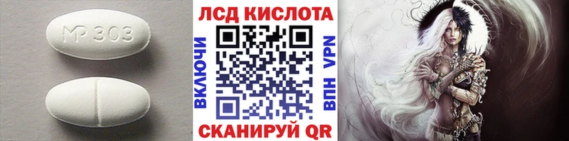 Лсд 25 экстази ecstasy Купить Бикин