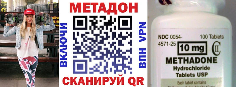 Метадон methadone  Купить закладки  Бикин 