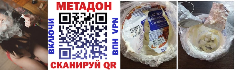 МЕТАДОН белоснежный Бикин