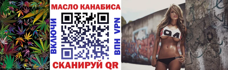ТГК THC oil Бикин