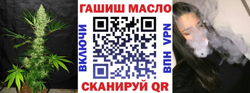 ТГК гашишное масло  Купить закладки  Бикин 